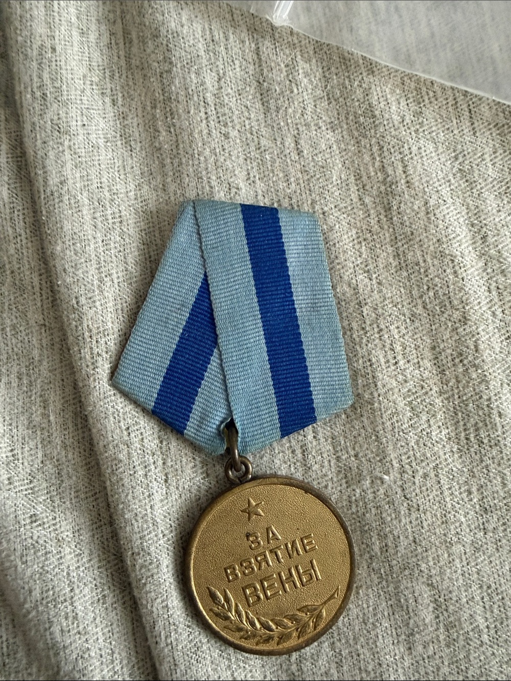 Soviet Russian Star Medal Banner Capture of Vienna Military